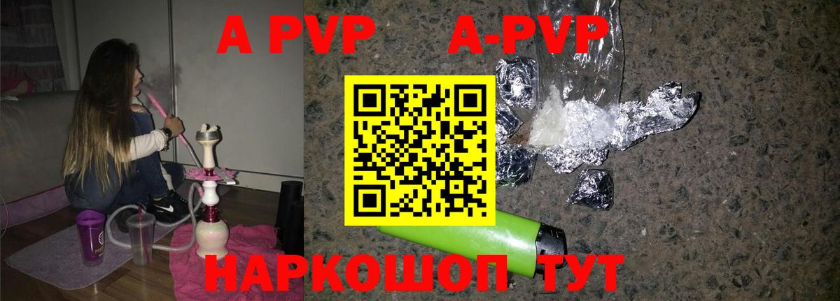 Alpha-PVP крисы CK Ногинск