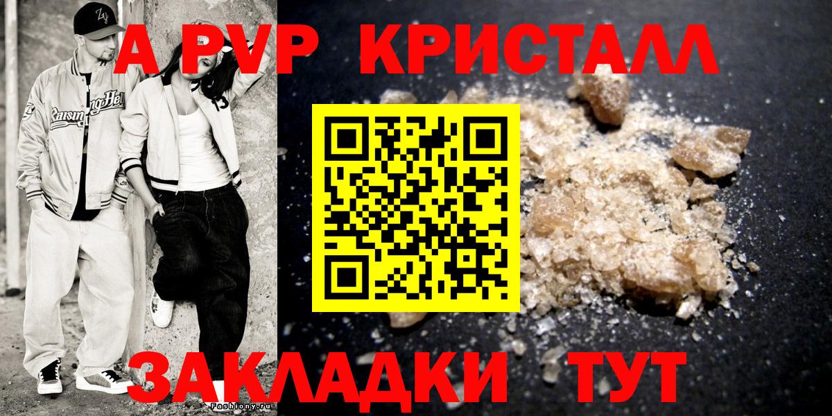Альфа ПВП  APVP мука  Вход с VPN  Ногинск  APVP Соль 
