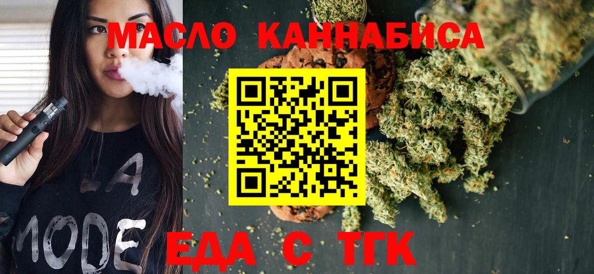Ногинск  Еда ТГК марихуана  Вход с VPN 