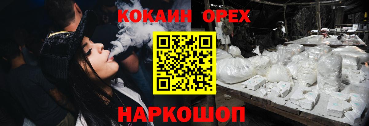 Ногинск  КОКАИН 98%  Вход с VPN  Cocaine Перу 