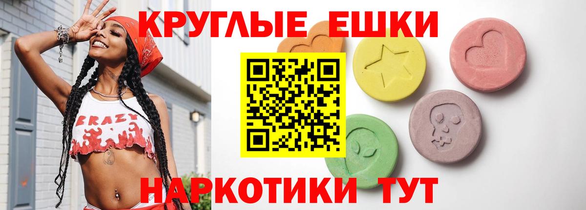 ЭКСТАЗИ  ЭКСТАЗИ круглые  Вход с VPN  как найти закладки  ЭКСТАЗИ Philipp Plein  Ногинск 