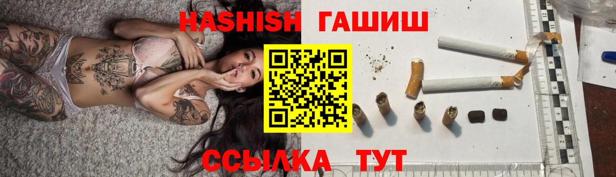 Гашиш Cannabis  ГАШ Ice-O-Lator  Ногинск  Вход с VPN 