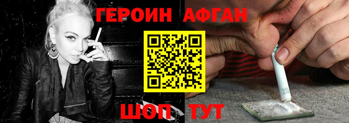 Ногинск  Героин Heroin  Вход с VPN 