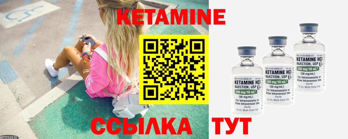 КЕТАМИН VHQ Ногинск