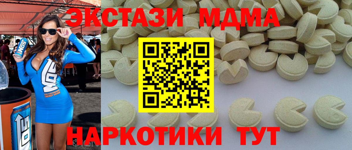 МДМА crystal  Вход с VPN  Ногинск 