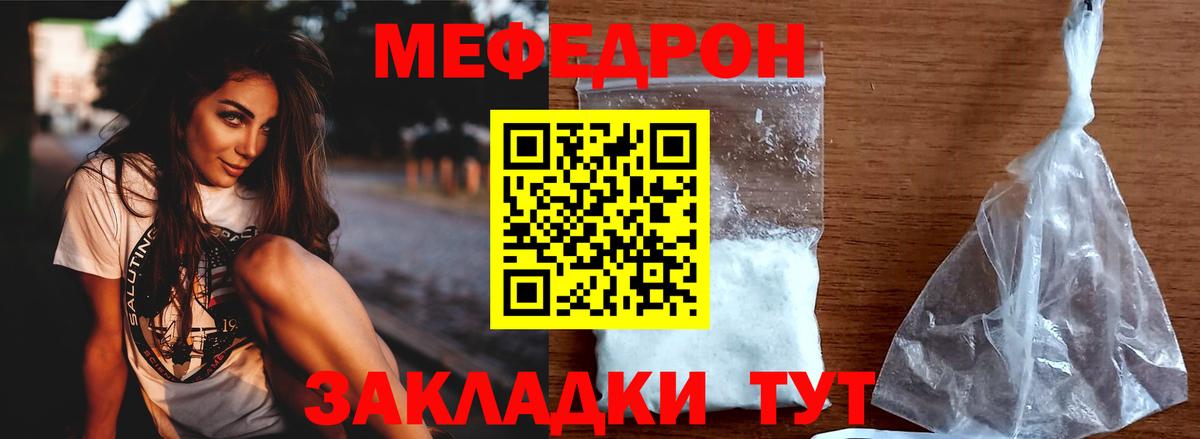 МЕФ Ногинск