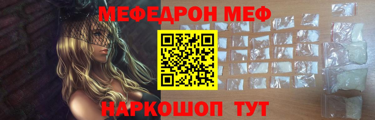 Ногинск  МЕФ  закладка  Вход с VPN  Мефедрон mephedrone  МЕФ 