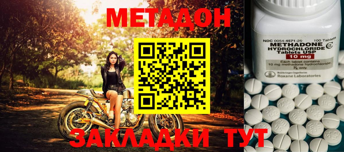 МЕТАДОН мёд  Вход с VPN  Ногинск 